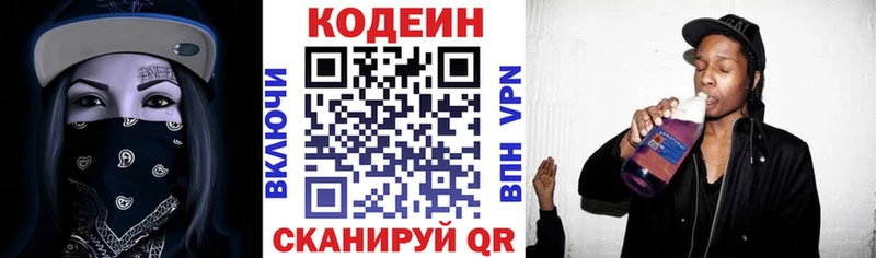 сайты даркнета наркотические препараты  Аргун  Кодеин Purple Drank  mega вход 