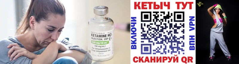 КЕТАМИН ketamine  Аргун 